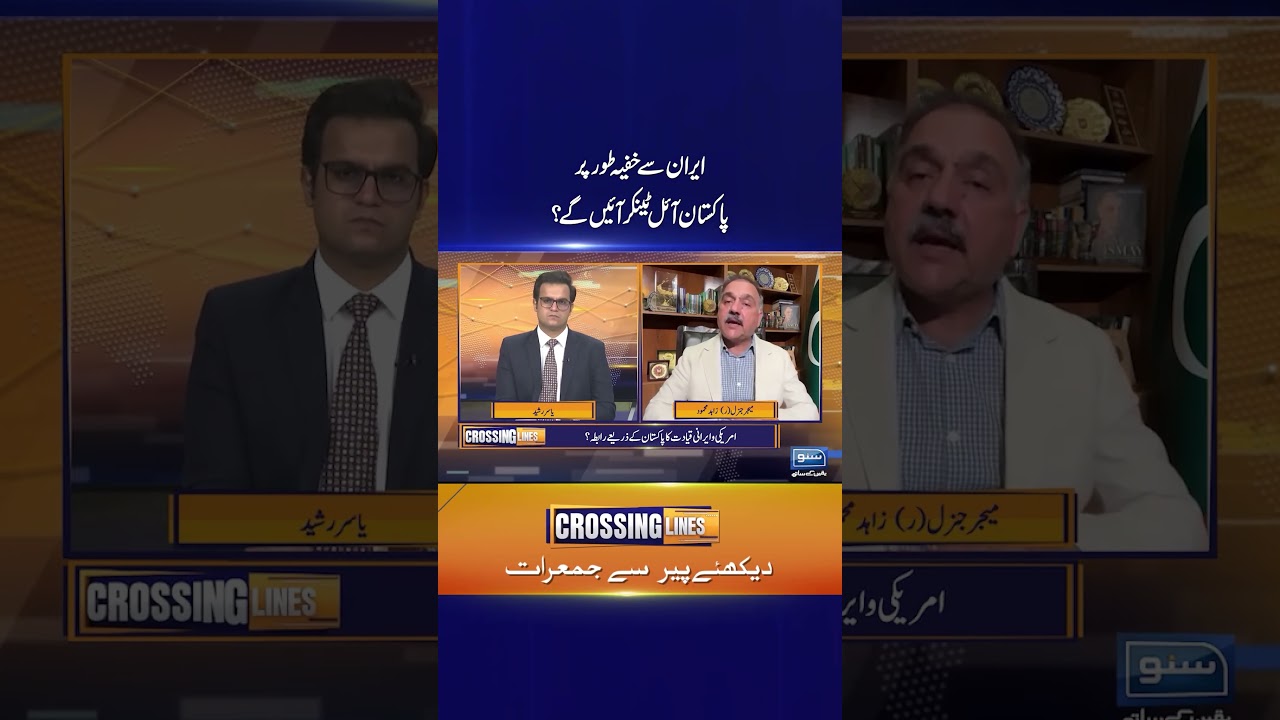 Iran Send Oil Tankers to Pakistan Secretly? #Iran #Pakistan #OilCrisis #IranOil #OilTanker