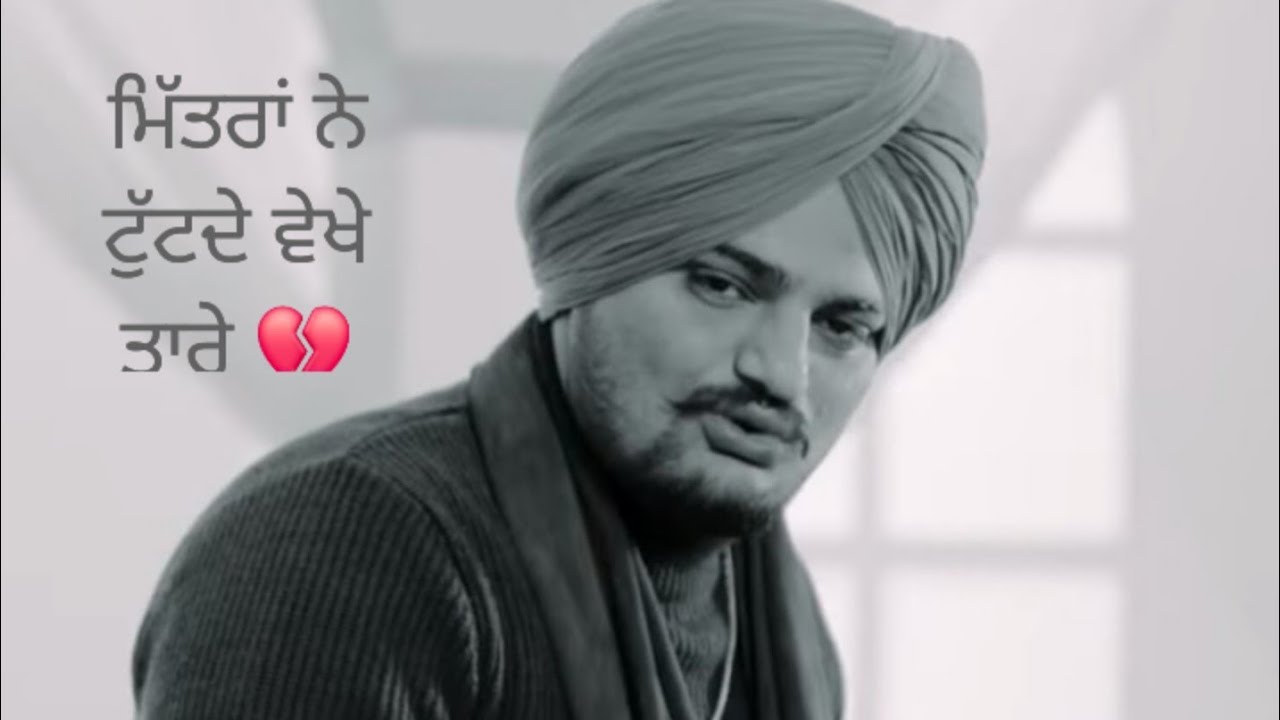 ਮਿੱਤਰਾਂ ਨੇ ਟੁੱਟਦੇ ਵੇਖੇ ਤਾਰੇ 💔 | Punjabi Lo-Fi Remake | Sad & Deep Feel