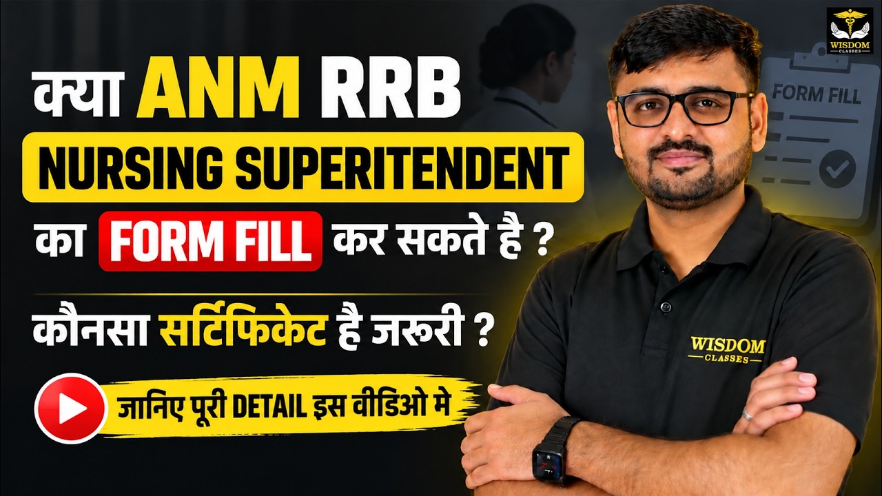 RRB Nursing Superintendent Recruitment 2026 | ANM Eligible Or Not? | Full Notification Analysis