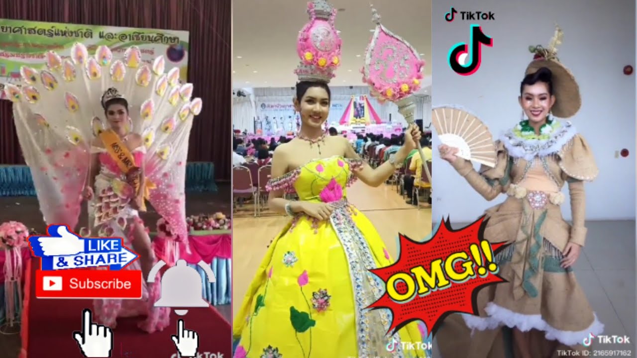 Ep.16 Tiktok รวมชุดรีไซเคิลสวยๆ อลังๆ