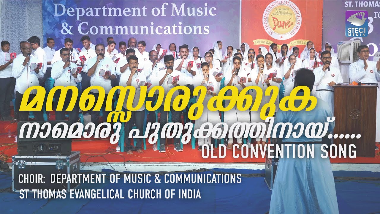 MANASORUKUKA NAAM | OLD CONVENTION SONG | STECI MEDIA