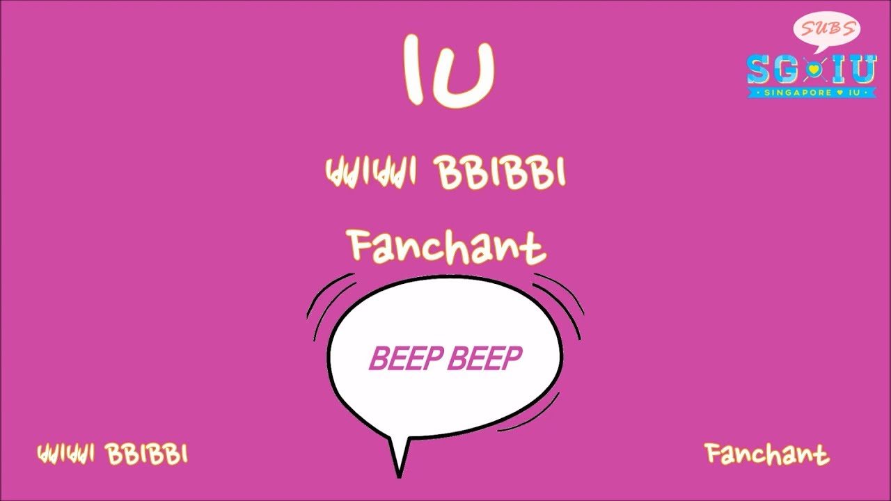 [Eng Sub][SG♥IU] 아이유 IU 삐삐 BBIBBI Fanchant