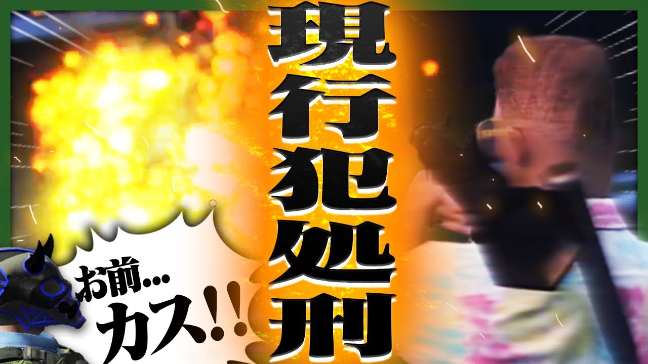 特殊刑事課祝いのロケランで早速犯人を現行犯処刑してみたぜ。【ストグラ/GTARP】