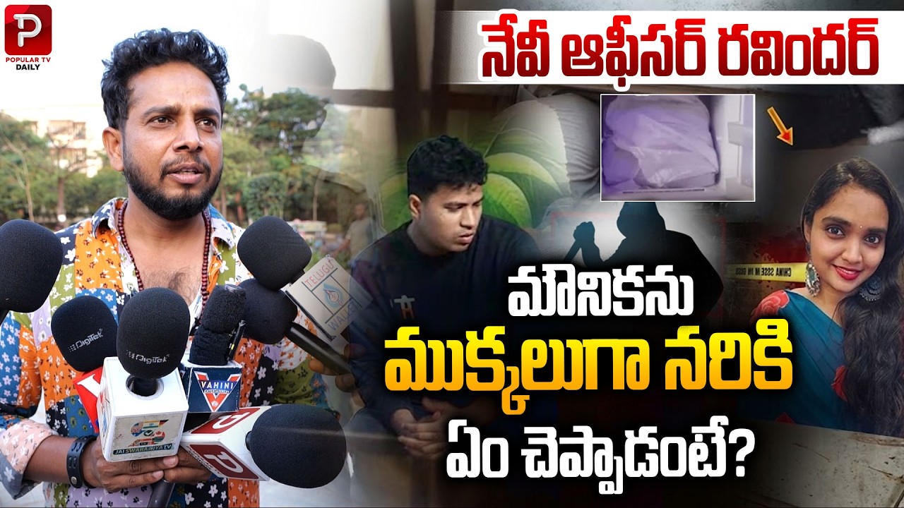 Navy Officer Ravinder Murder Case &ndash; What Did He Say? Public Reaction | Popular TV Daily