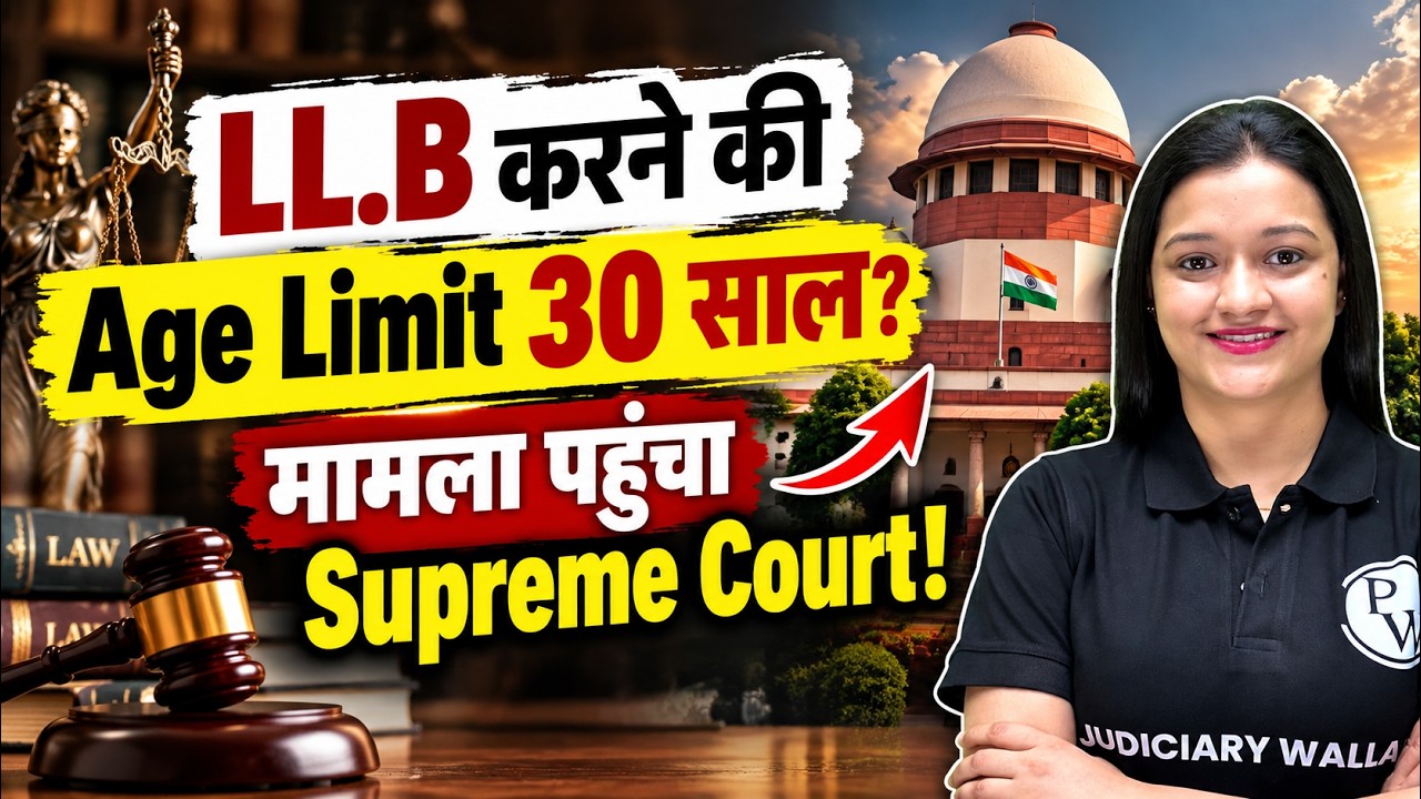 Supreme Court Questions Upper Age Limit Set By BCI For Law College Admission | Judiciary By PW