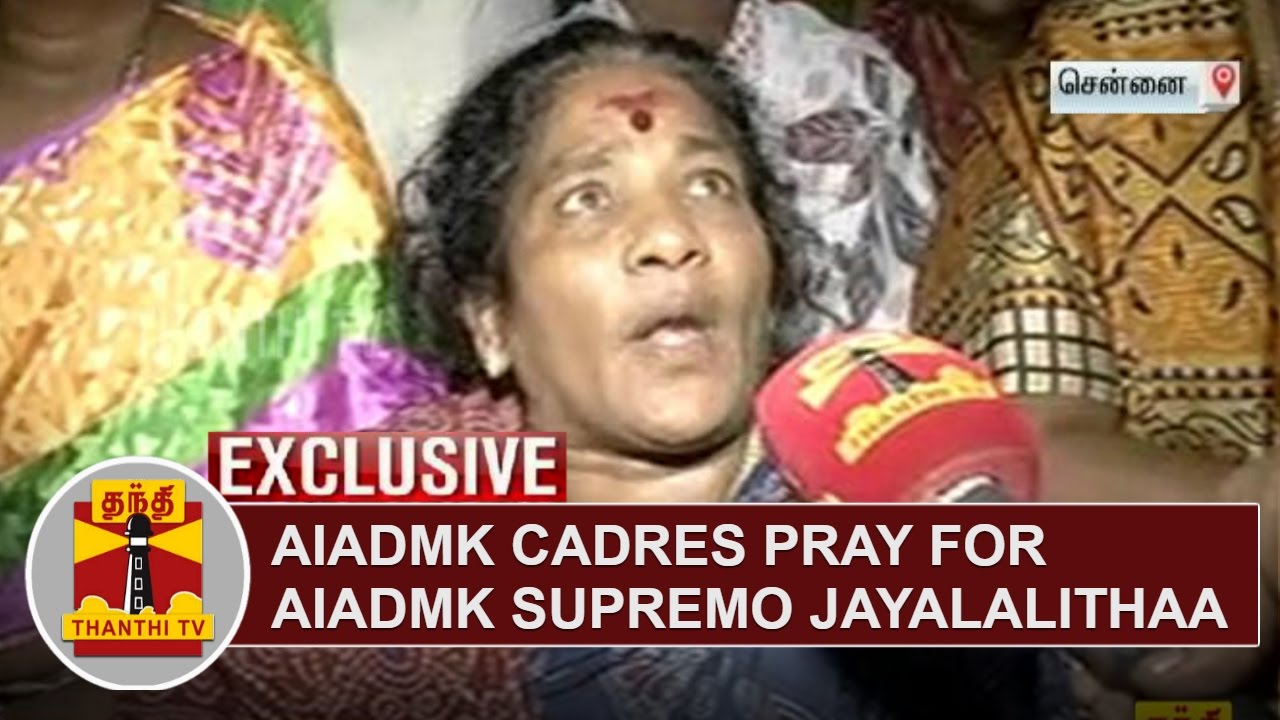 AIADMK Cadres pray for AIADMK Supremo Jayalalithaa | Thanthi TV