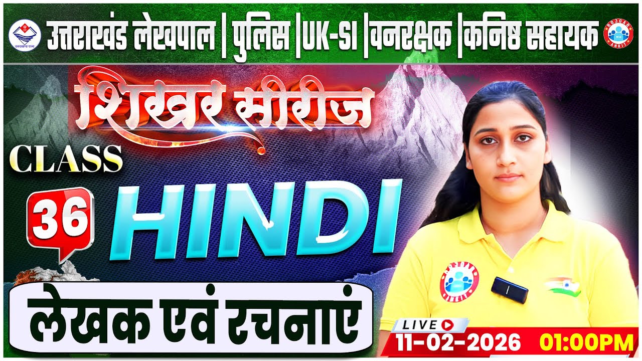 Uttarakhand Lekhpal/Police/SI 2026 | Hindi: लेखक एवं रचनाएं | UK Forest Guard Class By Shivani Ma’am