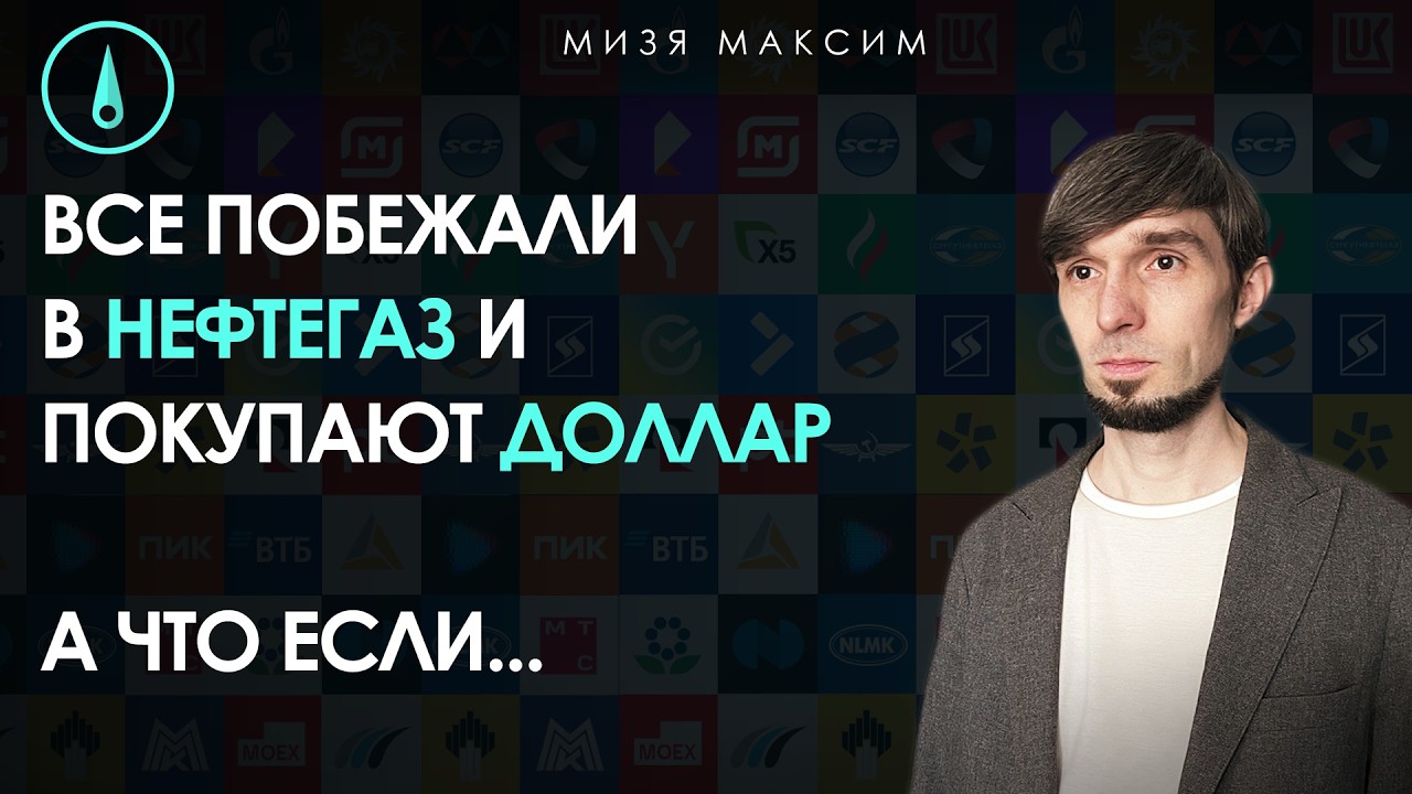 Инвестиционный обзор: драгметаллы - все, разгоняют нефтегазовый сектор