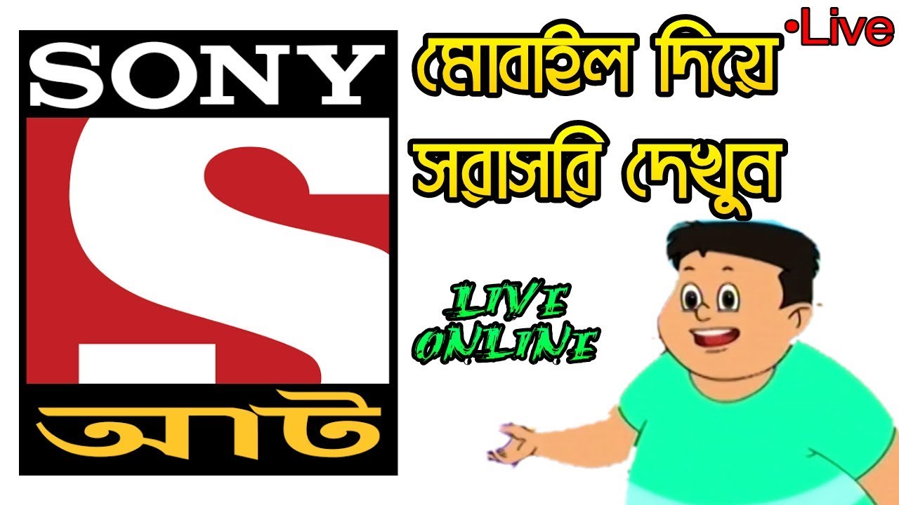 🔴Watch Sony aath live online || How to watch Kolkata live TV channel || Sony aath live