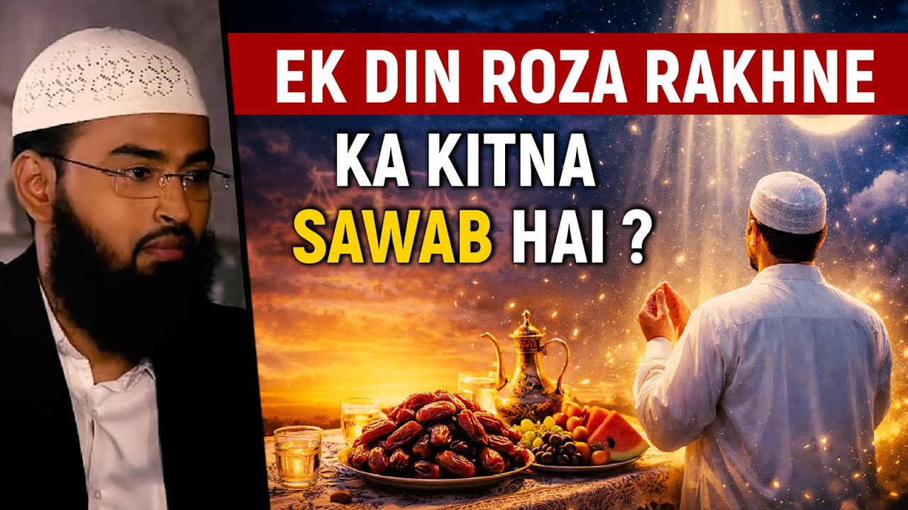 Ek Din Roza Rakhne Ka Kitna Sawab Hai By Adv. Faiz Syed