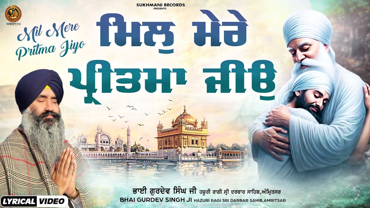 New Shabad Gurbani Kirtan 2026 - New Shabad Kirtan - New Gurbani - Bhai Gurdev Singh Ji Amritsar