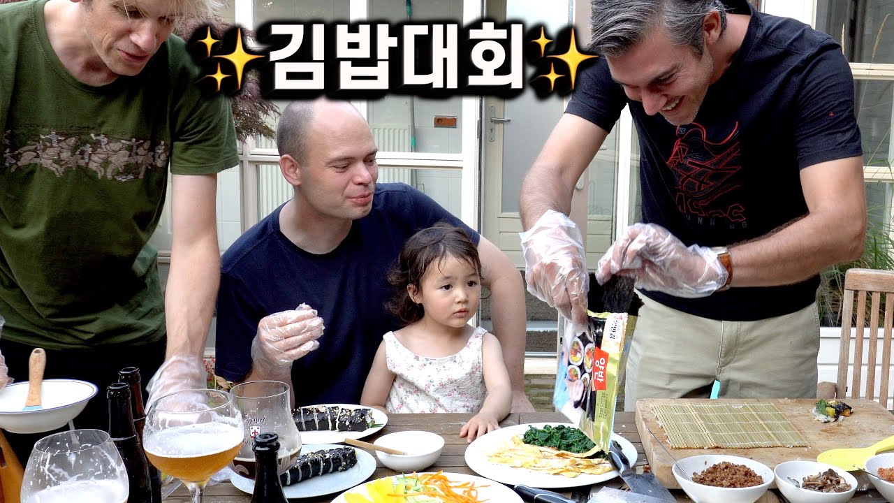 처음으로 김밥 말아 본 네덜란드인 반응 | 난리 난 김밥대회 현장!!