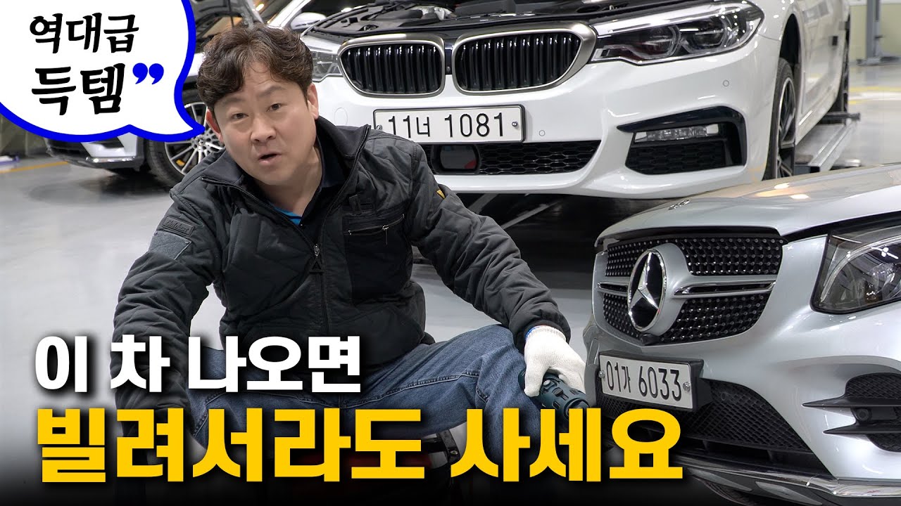 천만원 이하 중고차 [정비 보증된 BMW, 벤츠] 이 차를 사세요 #수입차수리 헤이딜러