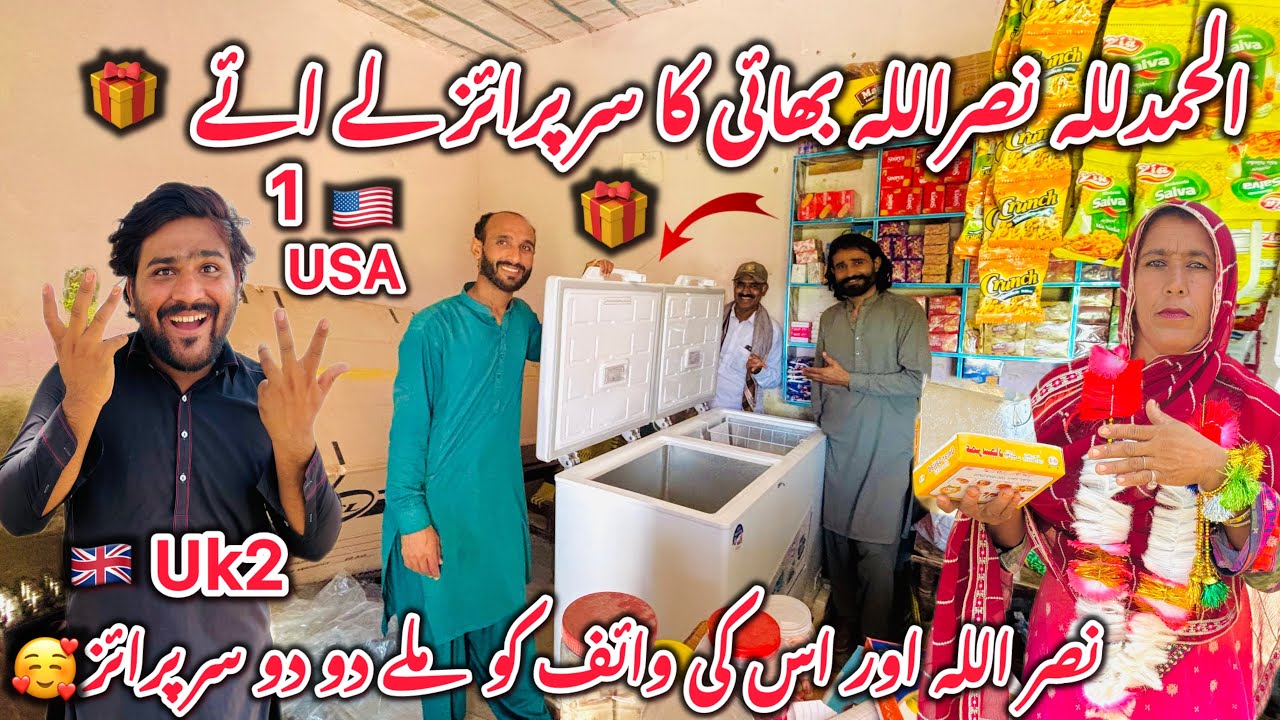 Alhamdulillah Nasrullah Bhai Ka Surprise Le Aaye 🎁 Nasrullah Aur Us Ki Wife Ko Mile Do Do Surprise🎁🎉