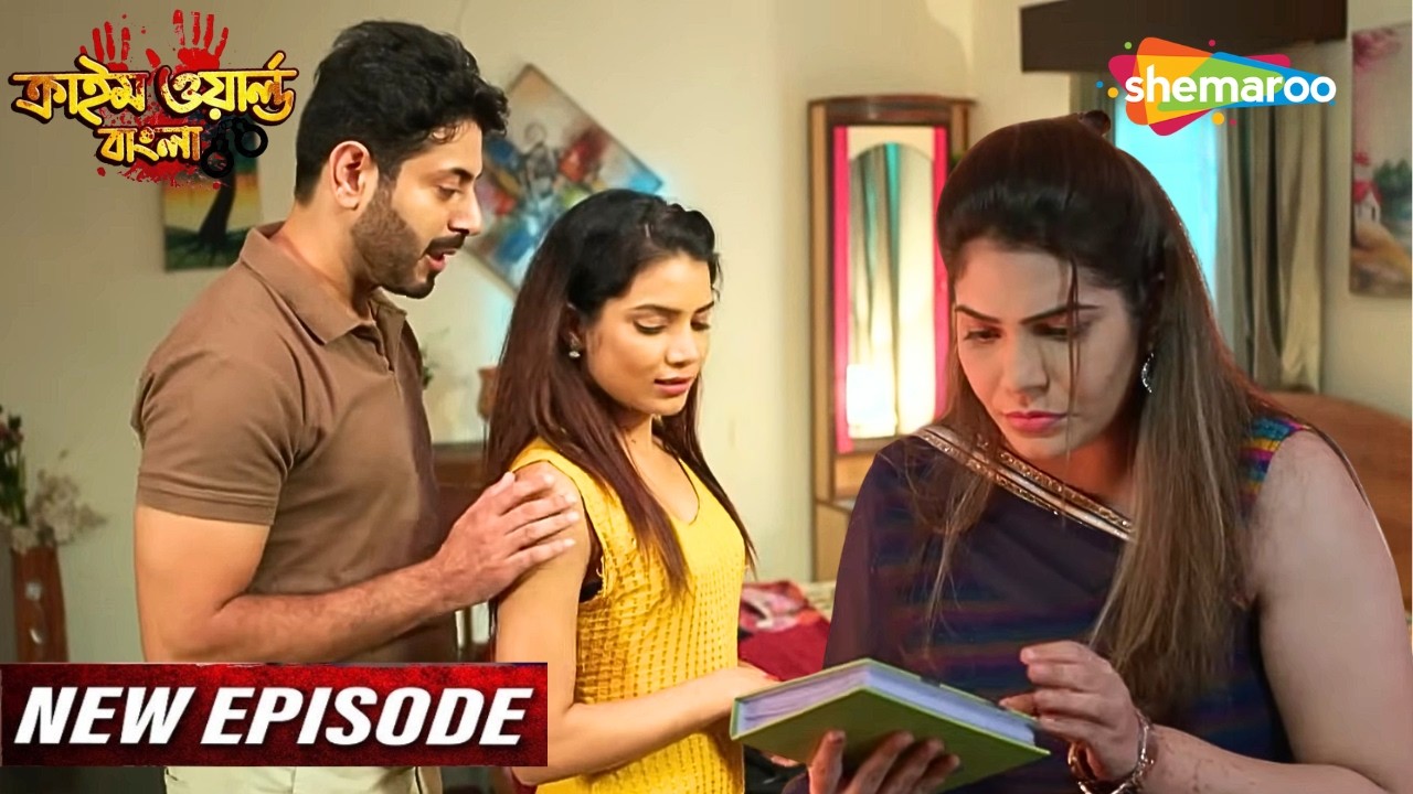 Crime World Bengali | Full Episode | প্রেমিকা পয়সার জন্য করতো নিজেকে বিক্রি | Bangla Crime Show