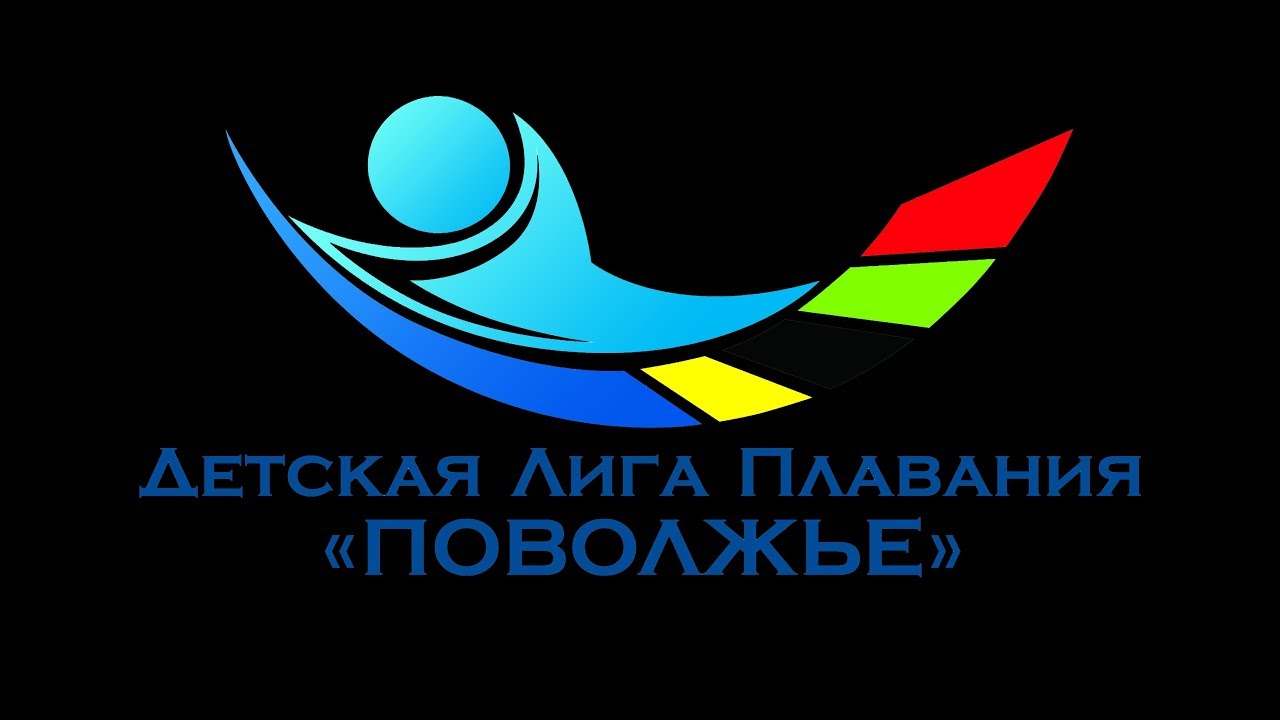 Прямая трансляция Детская Лига Плавания «Поволжье» 27.09.2019 (первый день)