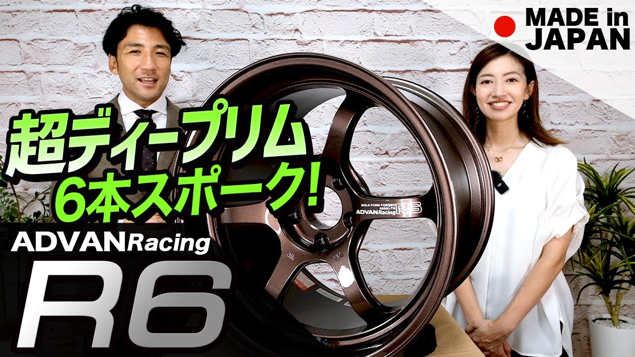 【超ディープリム！】アドバンレーシング 鍛造6本スポークが映える！ADVAN Racing R6！