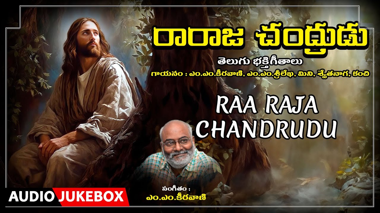 Raa Raja Chandrudu | Telugu Christian Songs | M.M. Keeravani | Telugu Devotional Songs Jukebox
