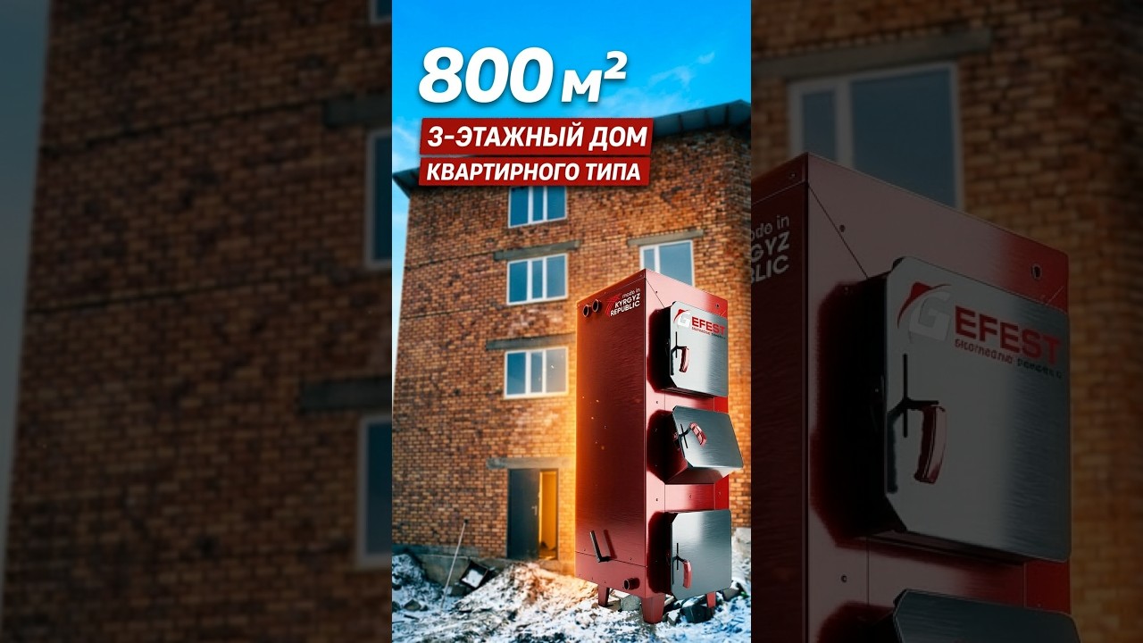 Отопление для большого дома — без газа.