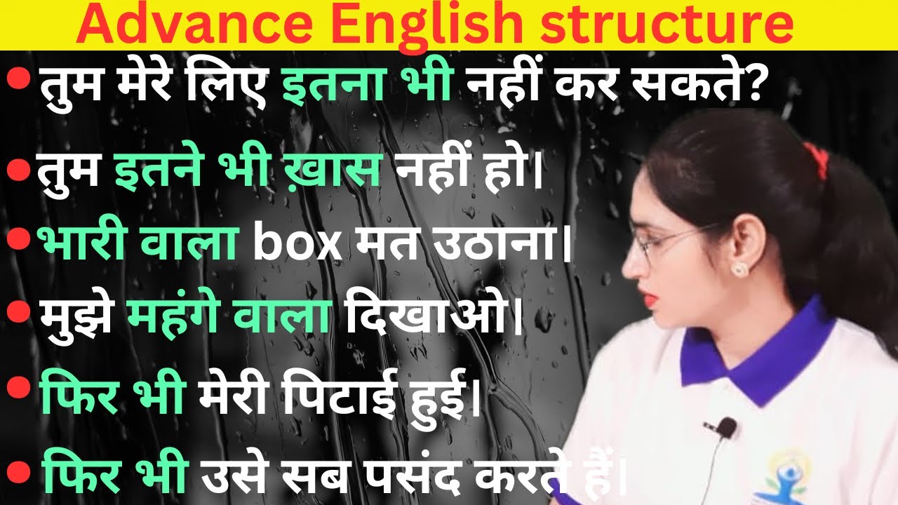 Advanced English Structures || English Speaking Practice || Daily used English 