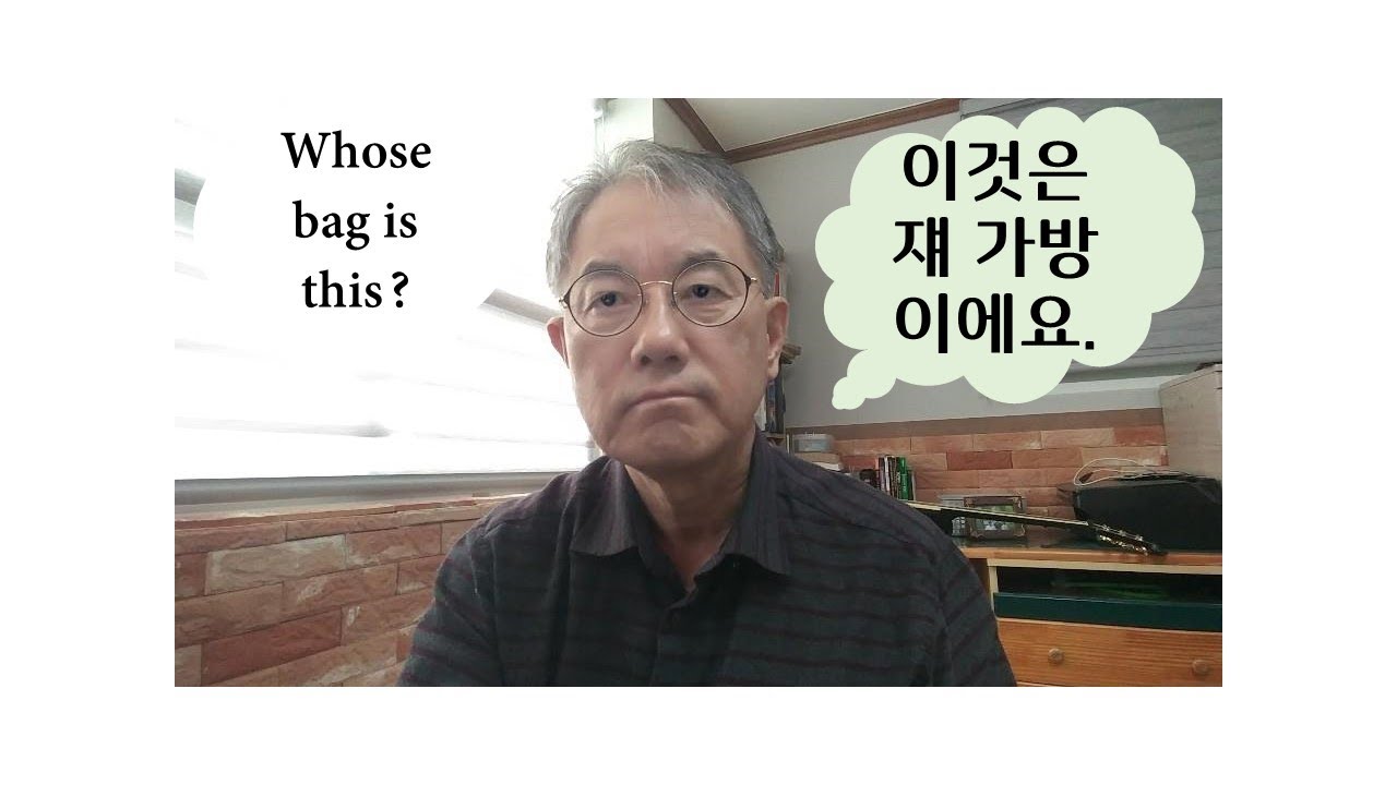 Learn Korean in the easiest way:how to use 나는, 내가, 난, 나의, 내, 저는, 제가, 전, 저의, 제, 너는, 넌, 네가, 너의, 네, 니는