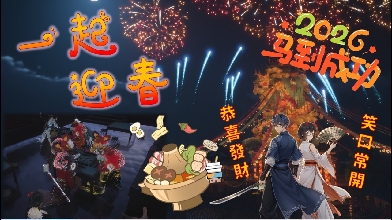 新年快乐~装下修先！ #houseflipper   #eyenergy