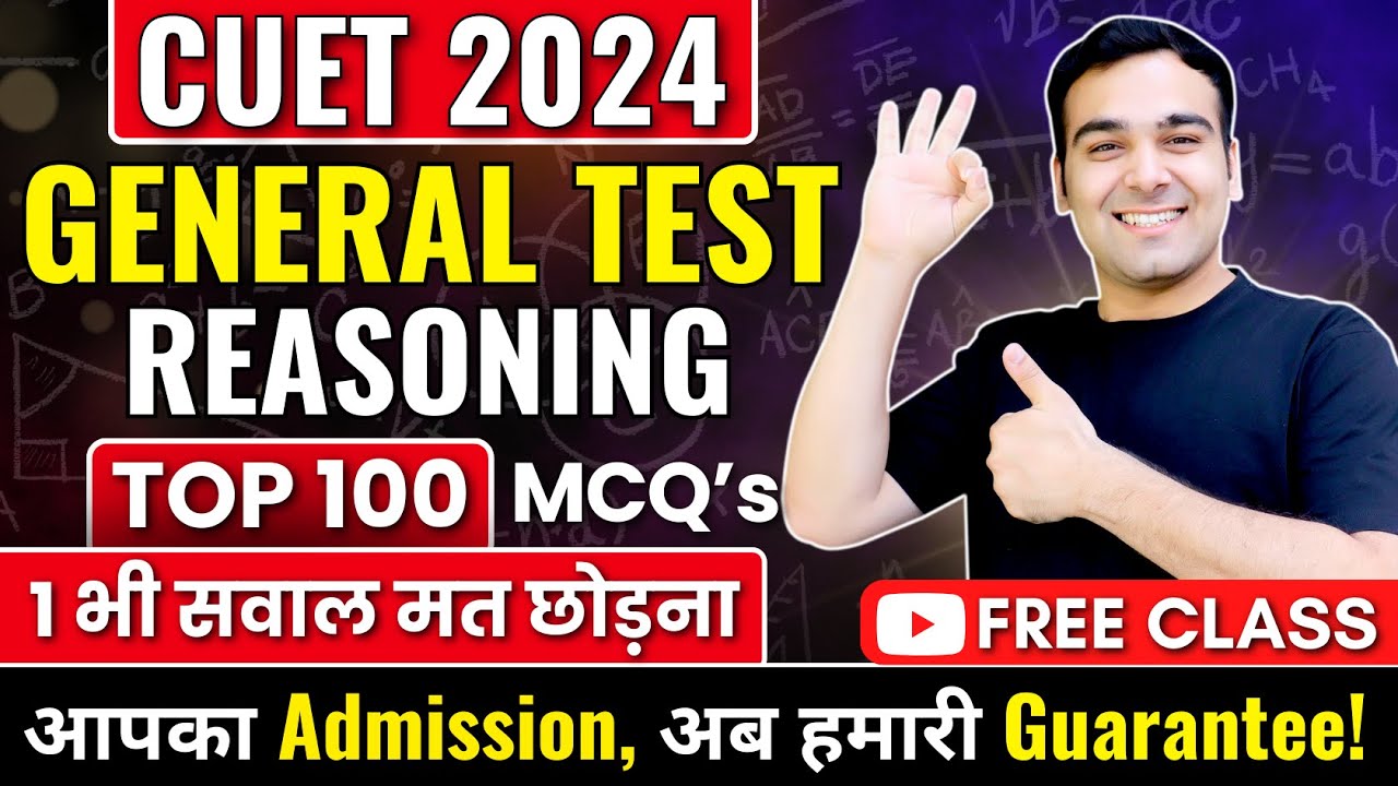 CUET 2024 General Test | 100% FREE Batch 🔥✅