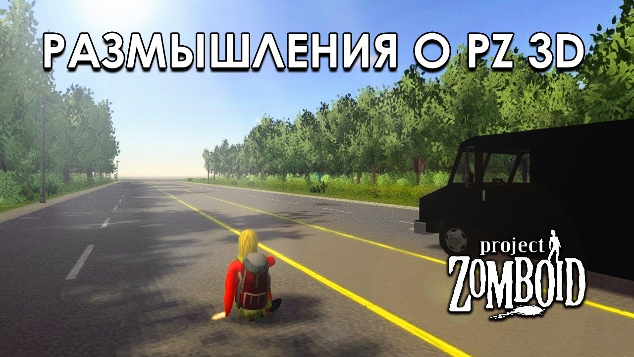 Первый публичный 3D мод на PZ | Project Zomboid