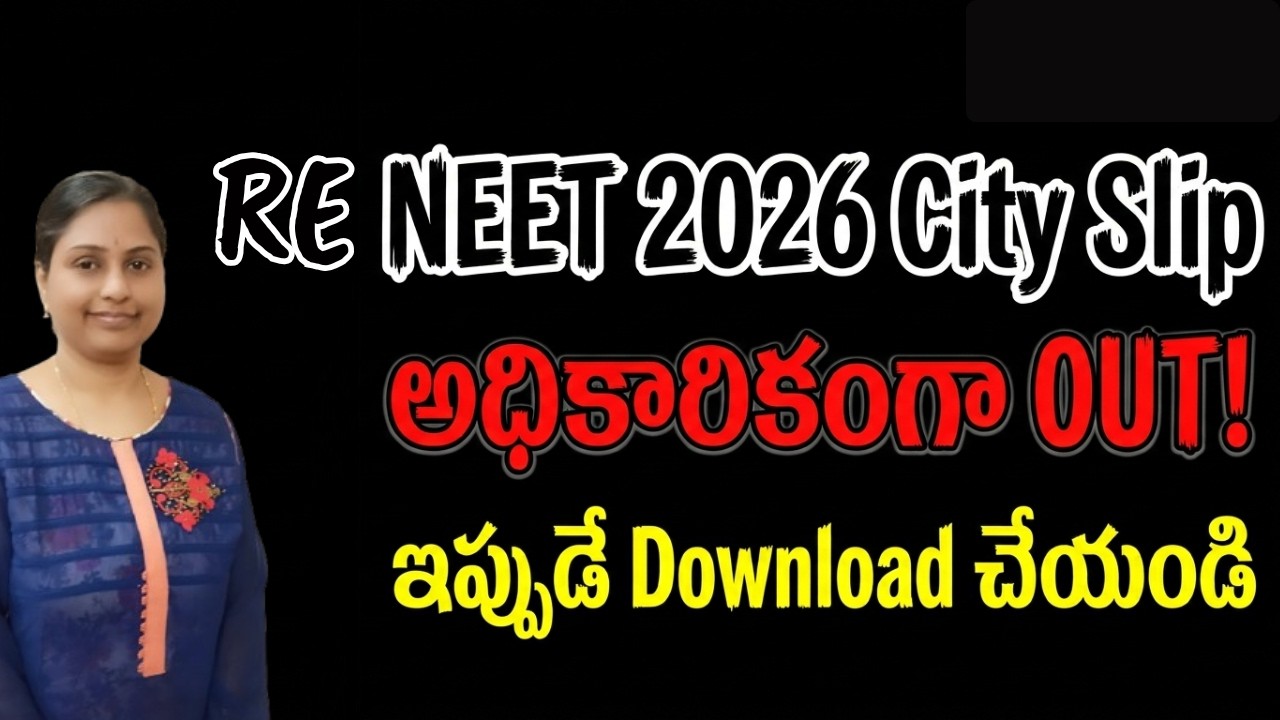 REET 2026 City Slip Released 🚨 |NTA Latest Update🔥 #neet #neet2026 #update #yt