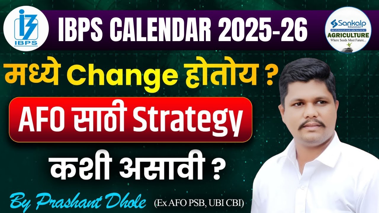 Expected Changes in IBPS Calendar 2025-26?? || AFO Strategy || Prashant Dhole (Ex.AFO - PSB,UBI,CBI)