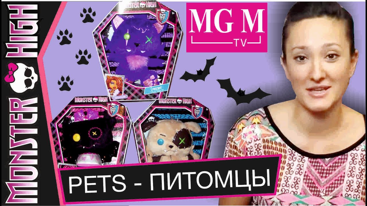 Питомцы Школы Монстров / Monster High Pets обзор на русском ★MGM★