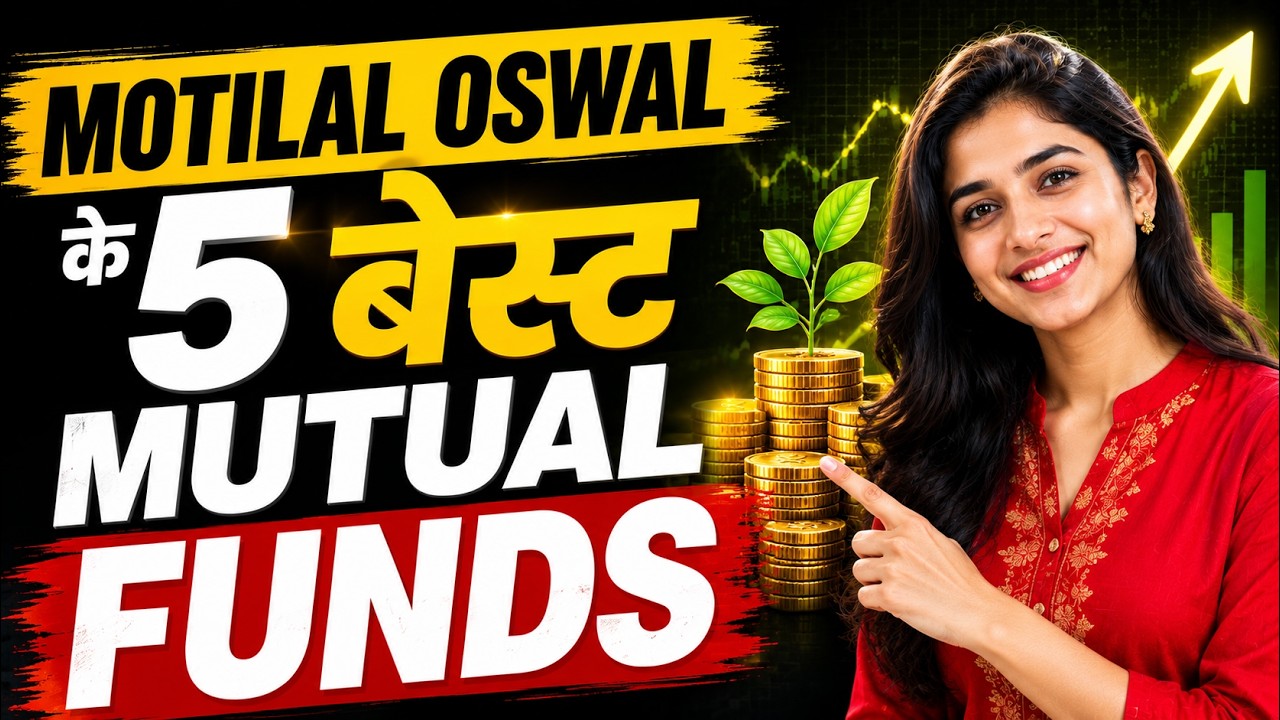 Motilal Oswal's 5 Best Mutual Funds | दमदार रिटर्न्स वाले म्यूचुअल फंड्स