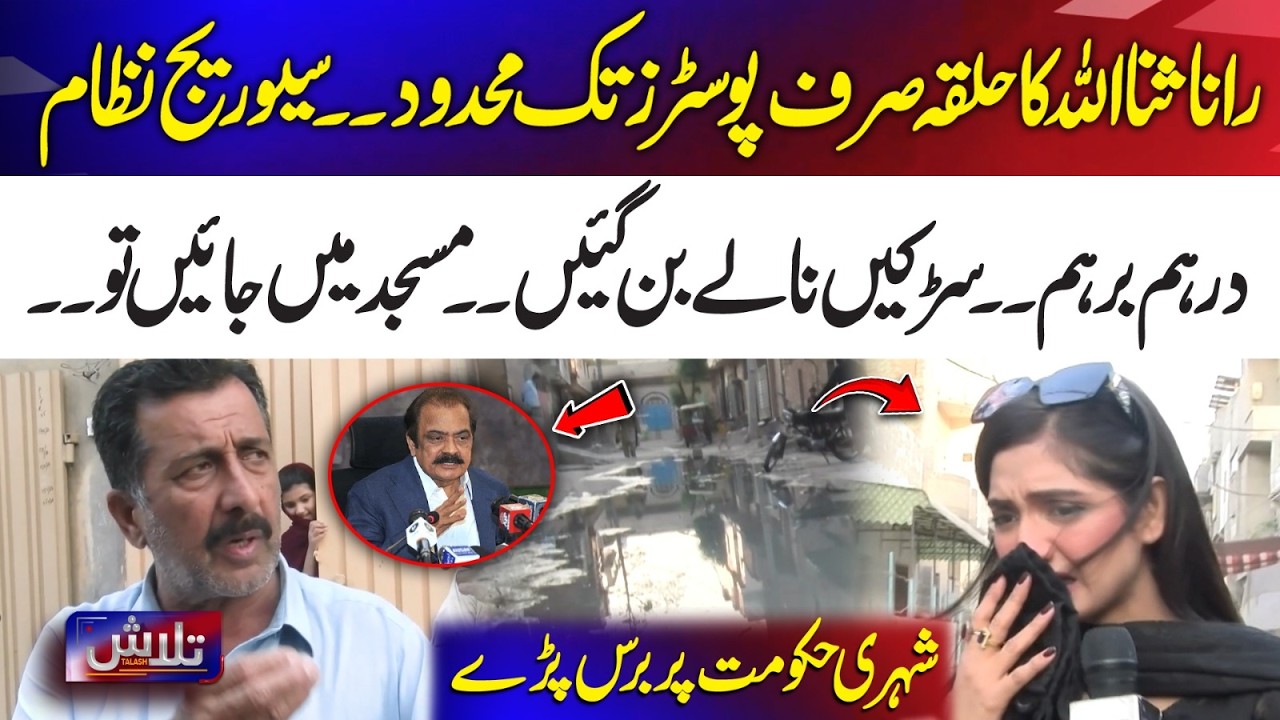 Public Outrage Grows | Flooded Streets and Broken Sewerage Exposed | Talash | 365 Plus