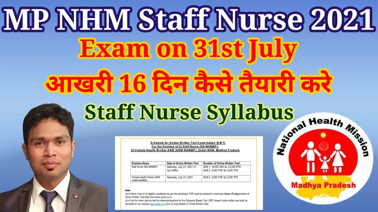 MP NHM Staff Nurse 2021 Syllabus, last minute prepration, kaise tayyari kare #MPNHM #NHM #StaffNurse