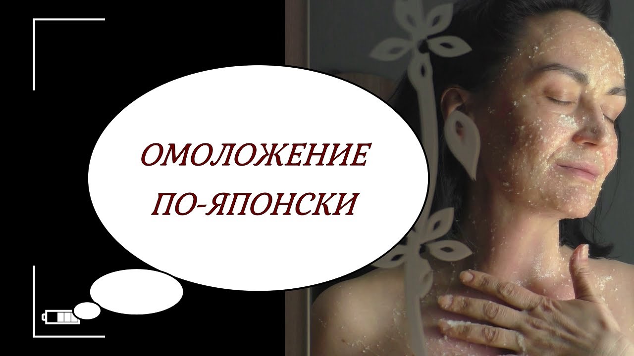 ЯПОНСКАЯ маска.  ПОДТЯНЕТСЯ даже самая дряблая кожа.