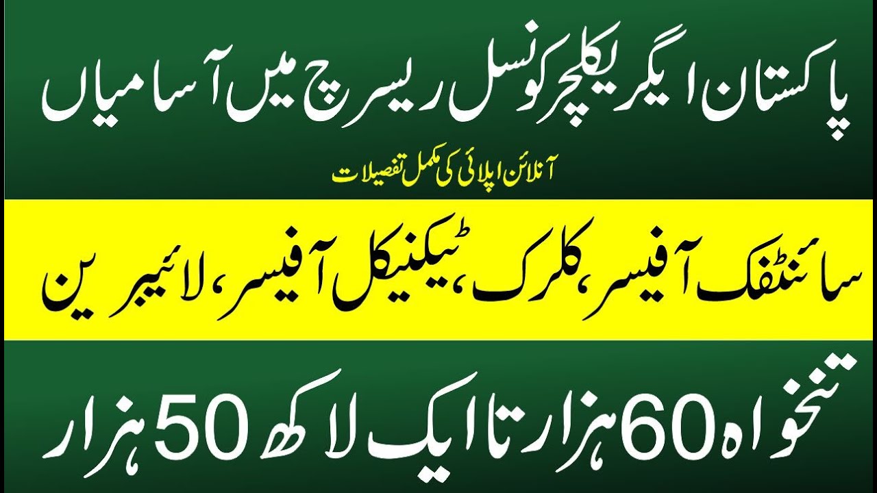 PARC Jobs October 2025 | CTS Application Form Scientific Officers, Clerks | How to apply online