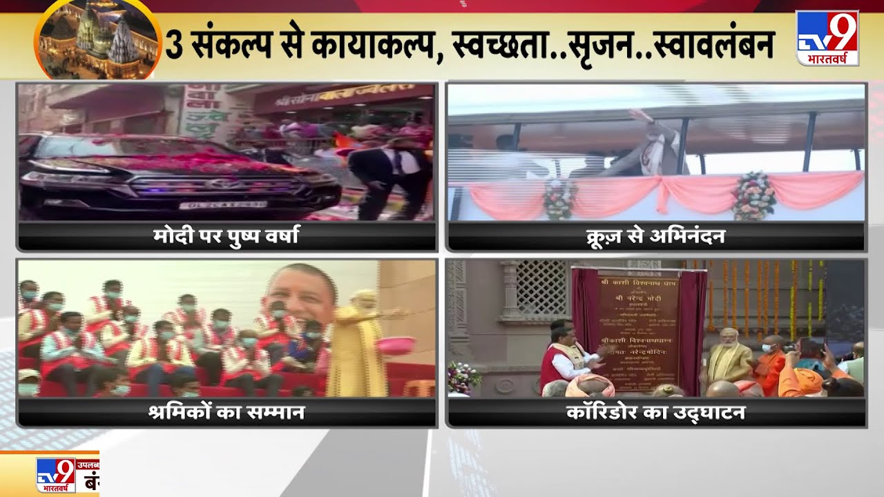 PM Modi का बड़ा ऐलान- 'जहां गंगा धारा बदलती है उस काशी को कौन रोकेगा'