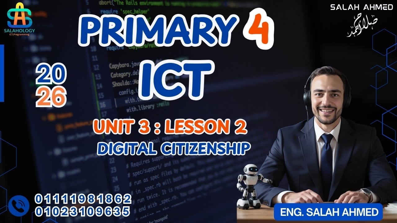 2026 - ICT - Primary 4 - Unit 3 - Lesson 2 - By Eng. Salah Ahmed الصف الرابع لغات  المنهج الجديد