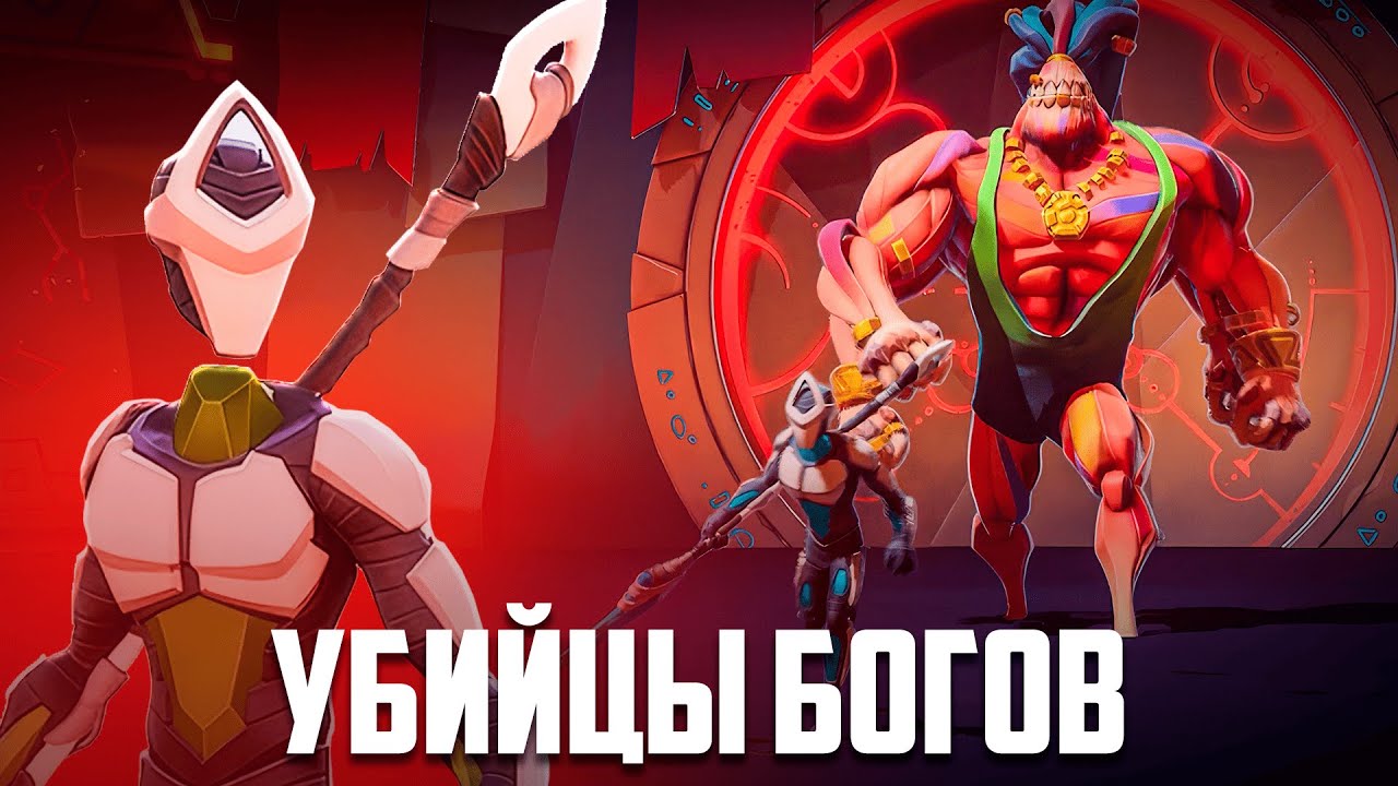 Разрушители БОГОВ - Уничтожь всех БОССОВ, но у тебя ОДНА ПОПЫТКА &diams; GODBREAKERS Прохождение