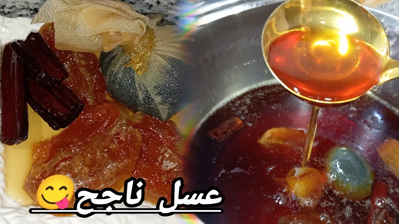  اول خطوة لتحضير المعسلات  العسل🍯 بطريقة ناجحة مئة بالمئة مع بعض النصائح تنفعكم 