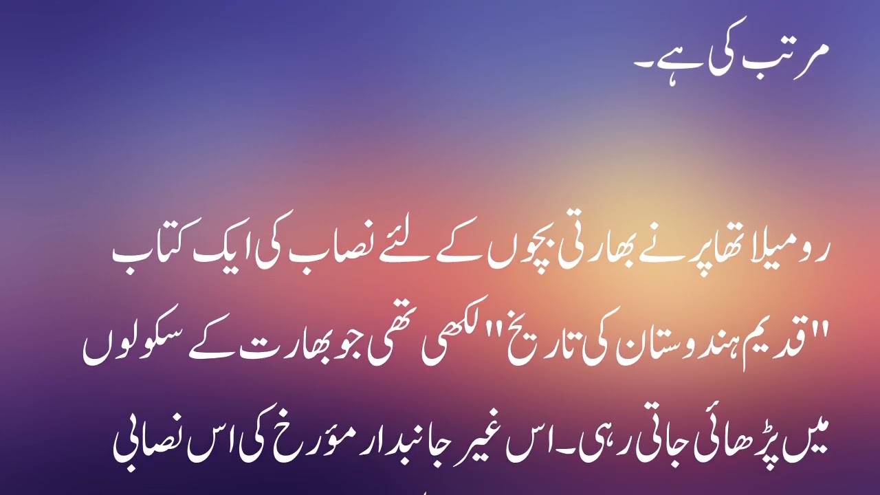 Aik Aham Tehqeeqi Kitab Ka Urdu Tarjuma | Harf e Raz Column By Orya Maqbool Jan