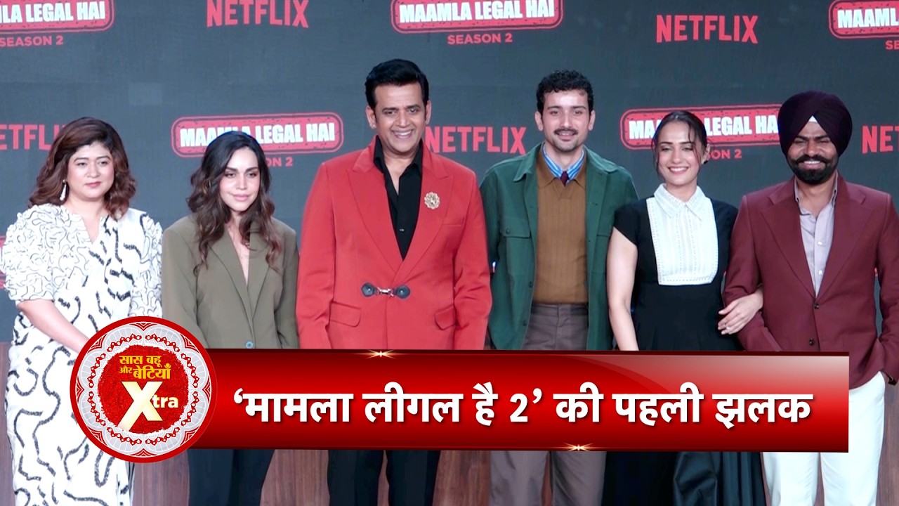 Ravi Kishan & Team At Trailer Launch Of Maamla Legal Hai Season 2 | SBB Xtra
