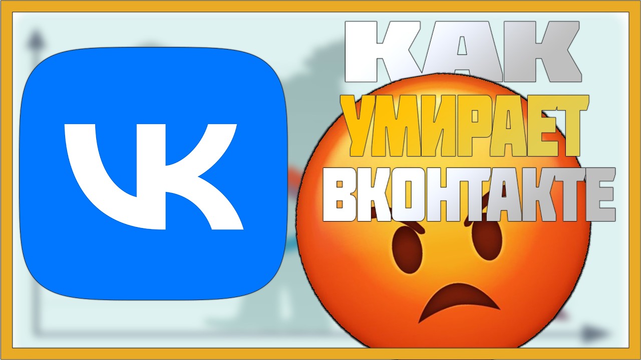 Я ЗАШЁЛ В ВК СПУСТЯ 5 ЛЕТ И ЗАПЛАКАЛ (но не от ностальгии) (или почему все уходят в telegram)