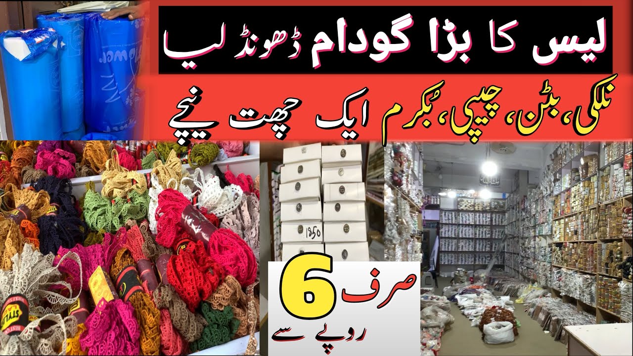 Lace Ka Bara Godam Dhond Lia | Only 6 Rupees | Business ideas |Special Story Vlogs
