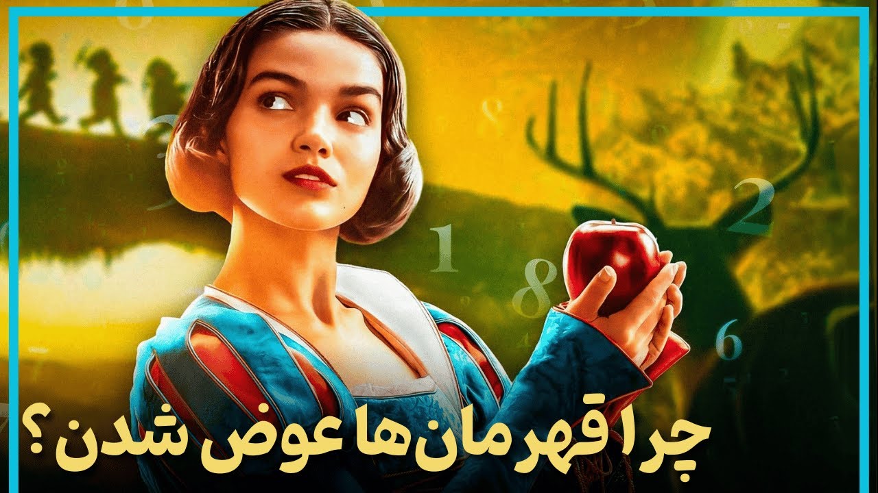 برنامه هالیوود برای تغییر قهرمان&zwnj;ها چیه؟