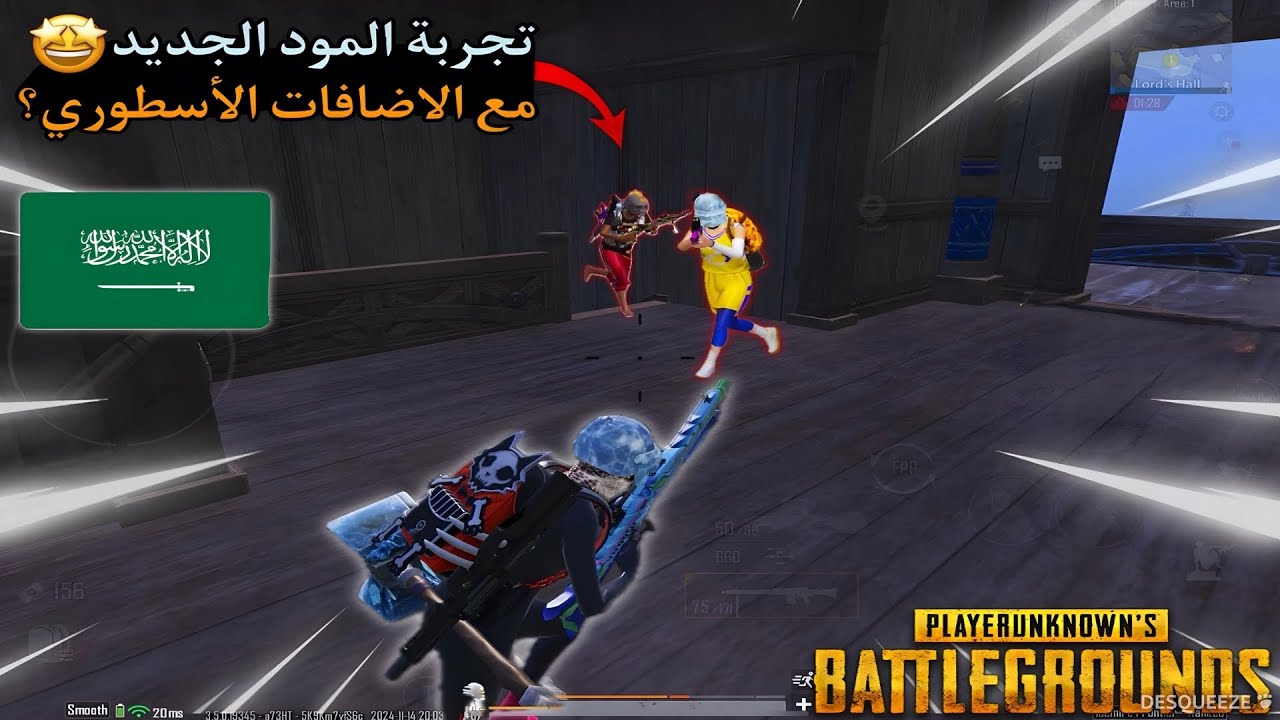 سولو سكواد - المود الجديد اسطورييي بشكل خرافي🤩🔥 لقطات + قيمين | ببجي موبايل PUBG