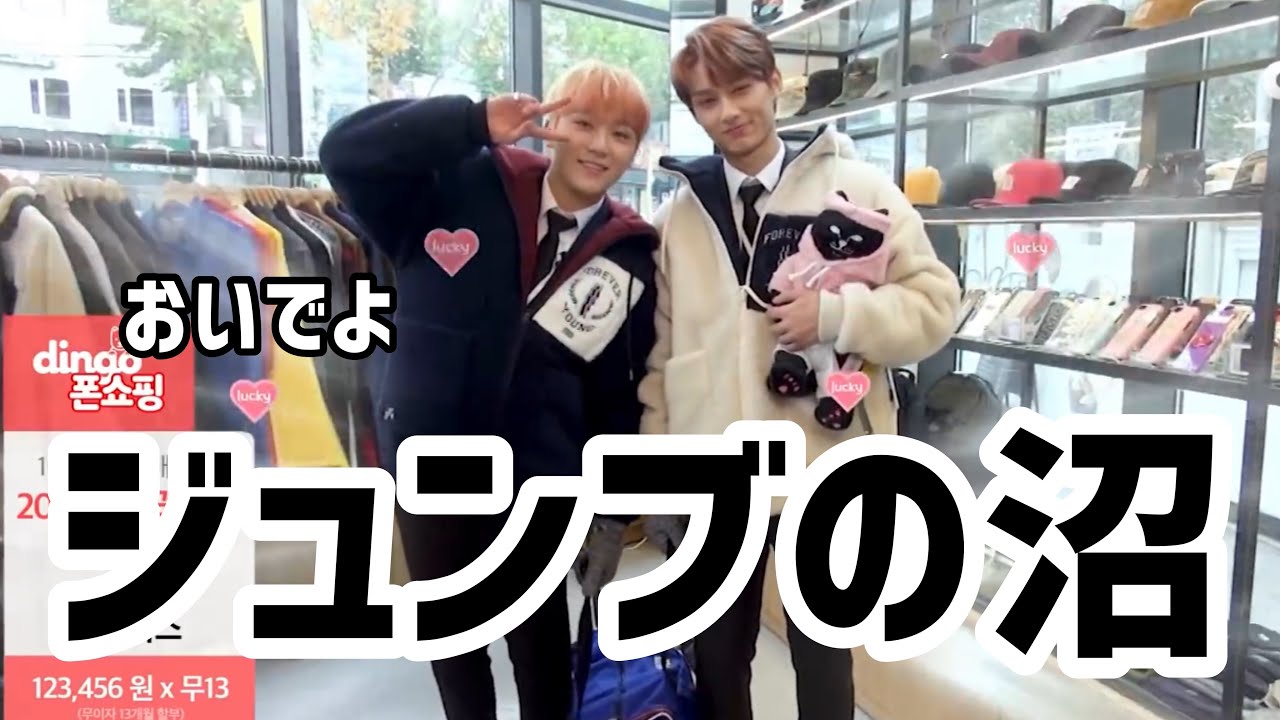ようこそ ジュンブの沼へ  (seventeen/セブチ/ジュン/スングァン)
