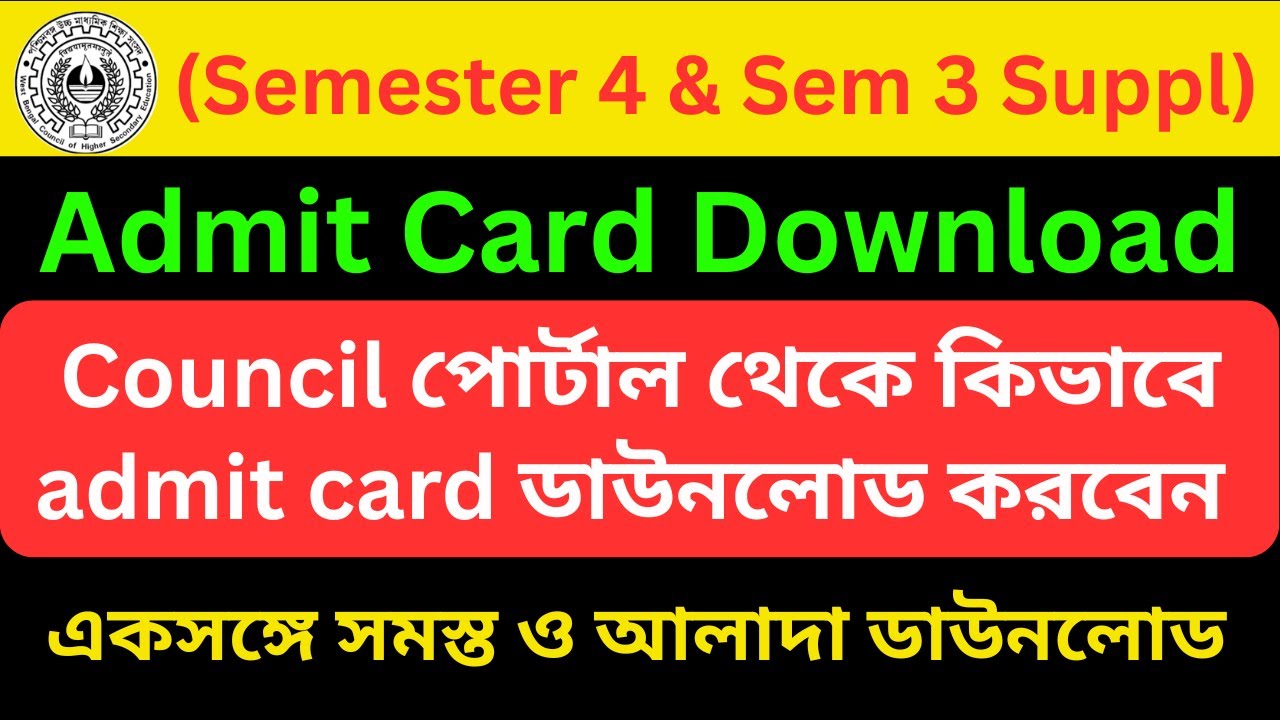 Semester 4 Admit Card Download || Semester 4 Admit Card || Semester 3 Supplementary Exam || HS 2026