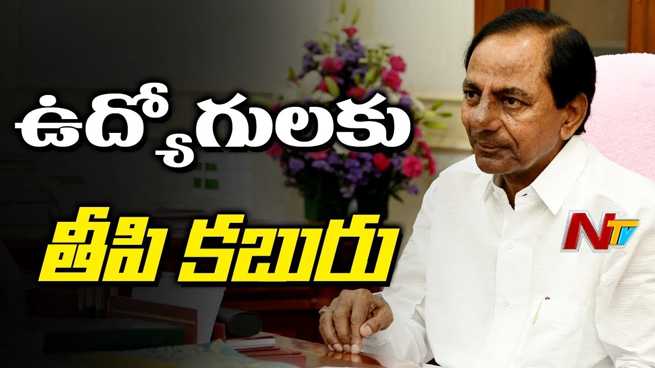 CM KCR to Hold Meeting With Employees Union | KCR to Announce IR For Employees | NTV