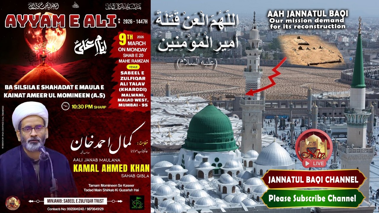 🔴Majlis Ayyam-e-Ali {as} | 09/3/26 Mau Kamal Khan sb Qibla | Sabeel e Zulfikhar Ali Talao Kharodi